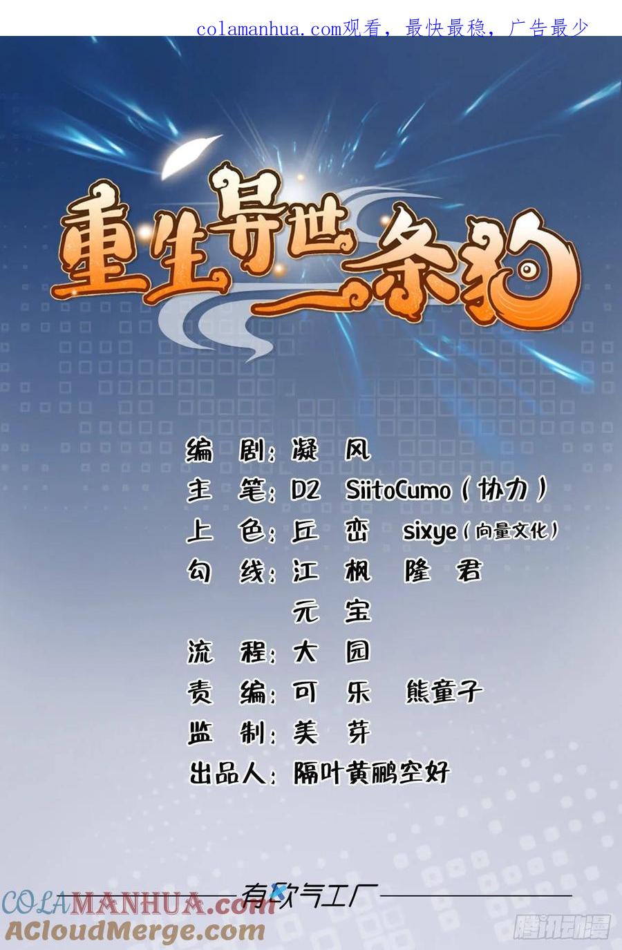 《重生异世一条狗》94 剑破万法 第1页