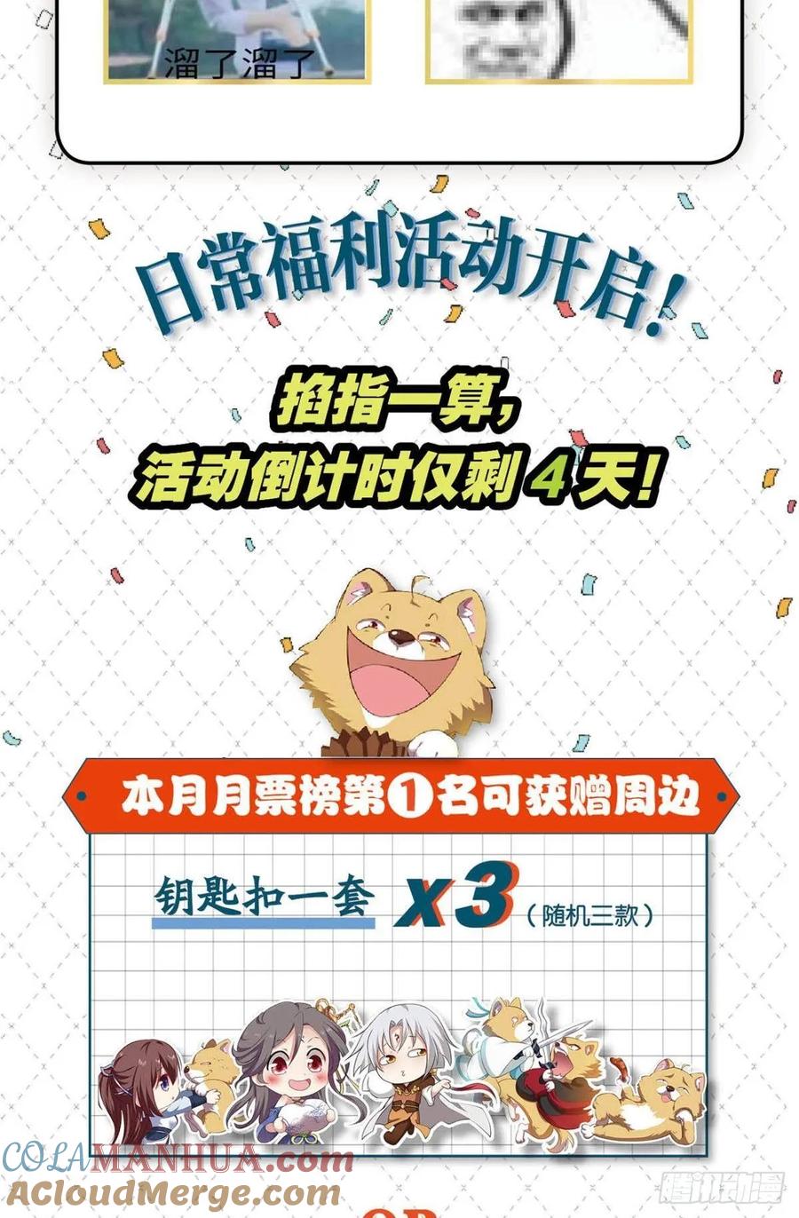 《重生异世一条狗》94 剑破万法 第52页