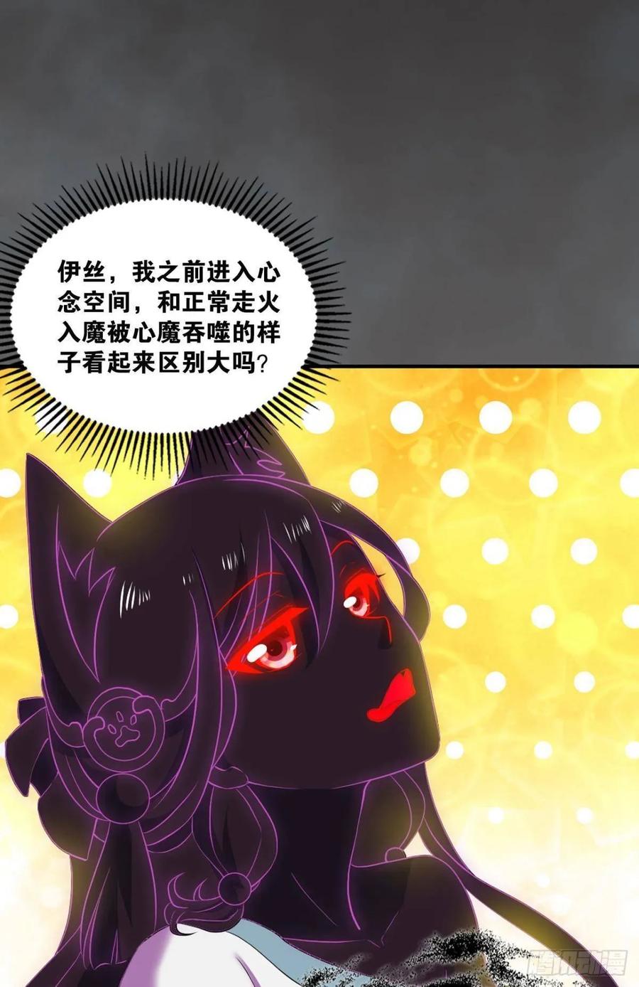 《重生异世一条狗》94 剑破万法 第11页