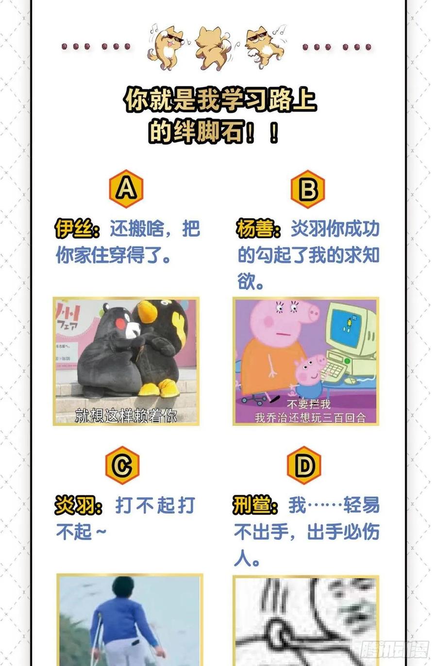 《重生异世一条狗》94 剑破万法 第51页