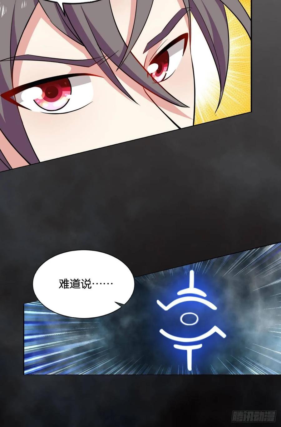 《重生异世一条狗》94 剑破万法 第9页
