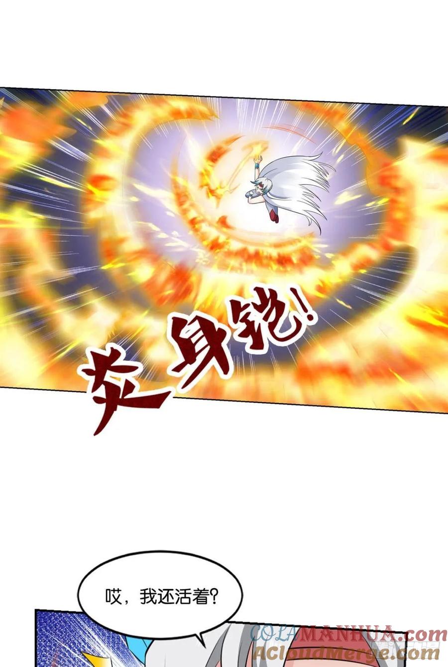 《重生异世一条狗》94 剑破万法 第22页