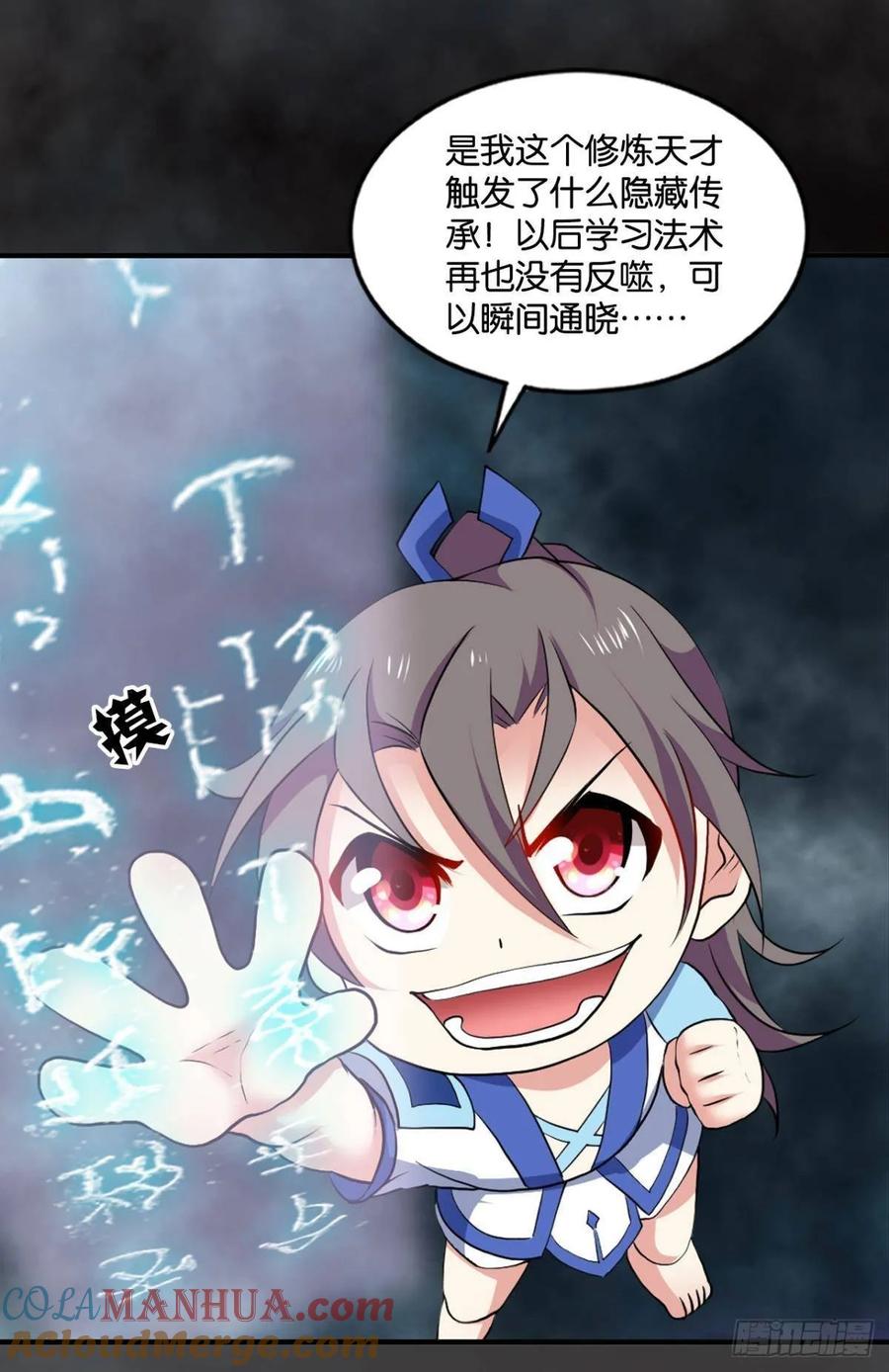 《重生异世一条狗》94 剑破万法 第10页