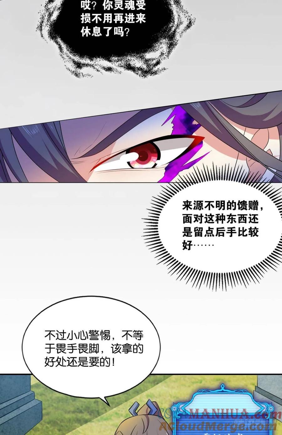 《重生异世一条狗》94 剑破万法 第13页
