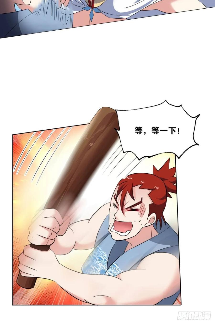 《重生异世一条狗》94 剑破万法 第44页