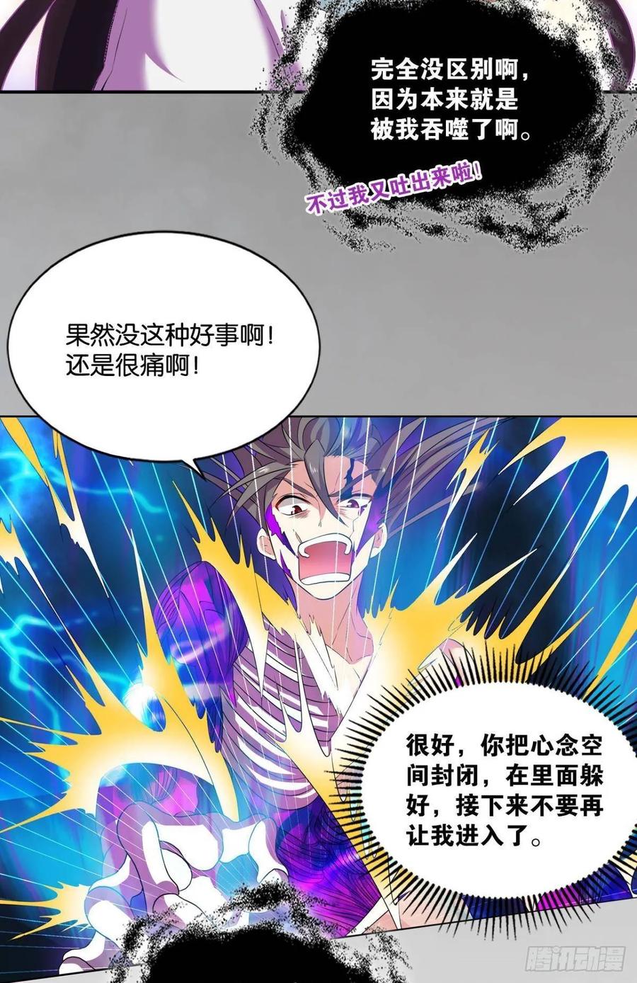 《重生异世一条狗》94 剑破万法 第12页
