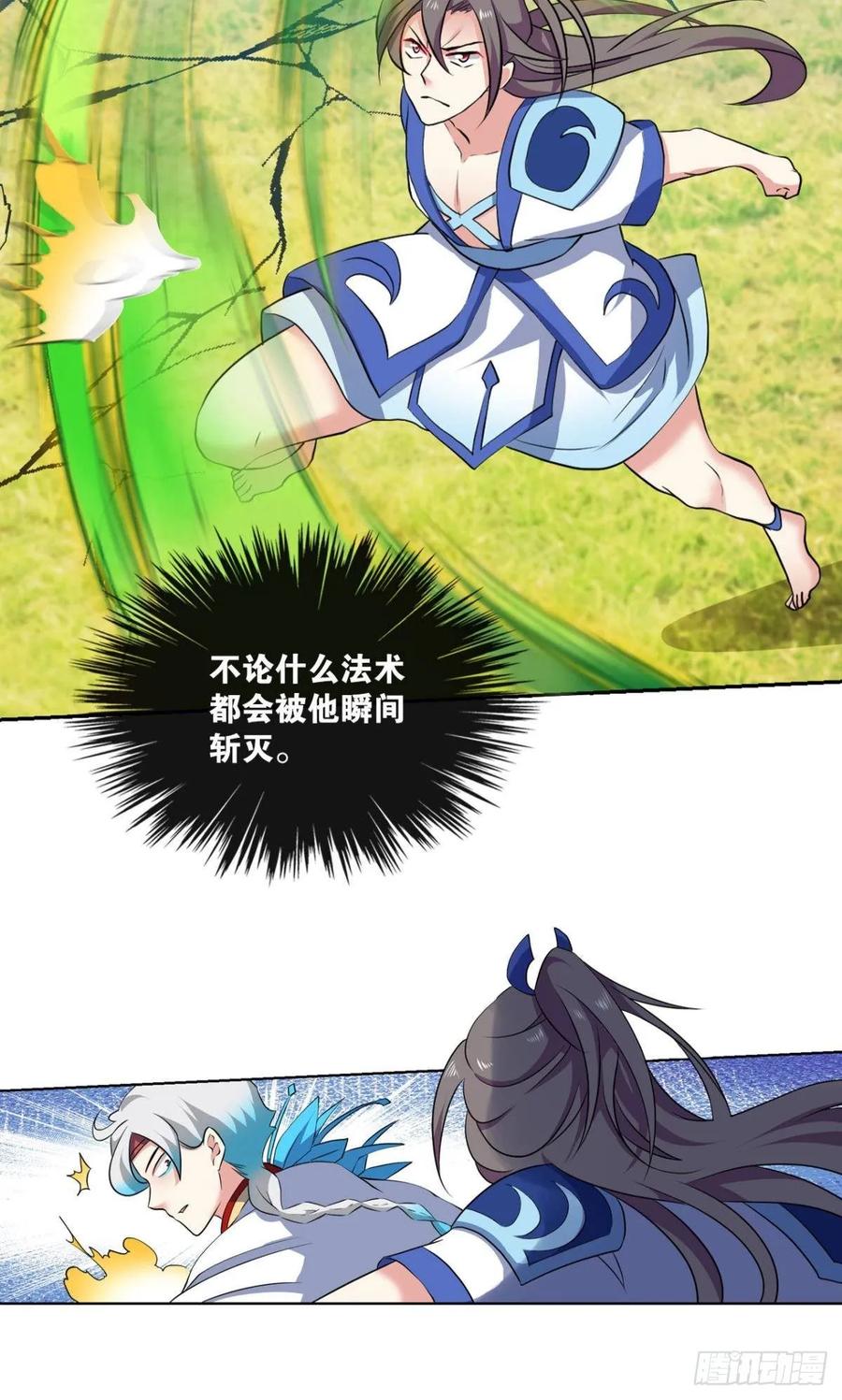 《重生异世一条狗》94 剑破万法 第32页