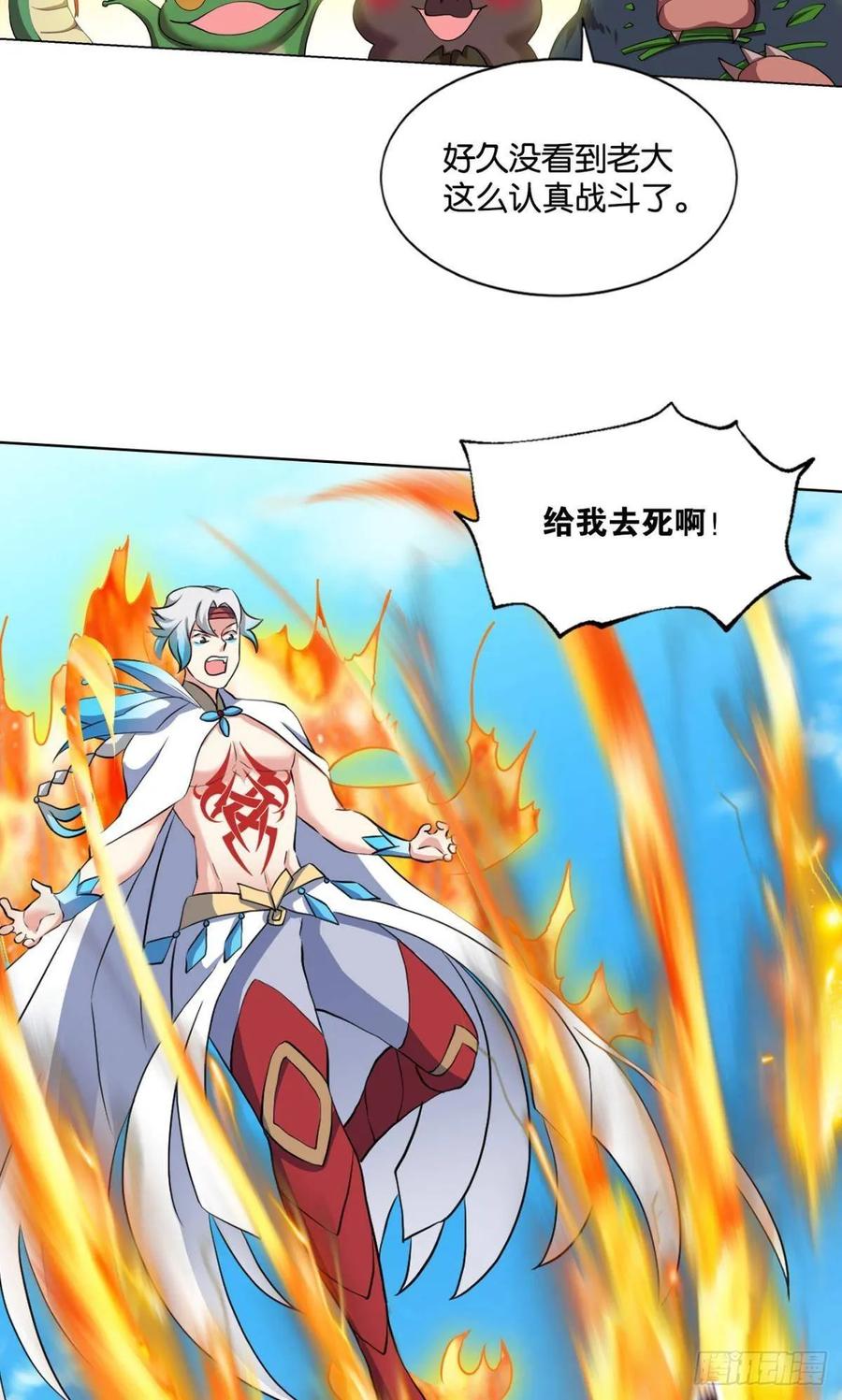 《重生异世一条狗》94 剑破万法 第30页