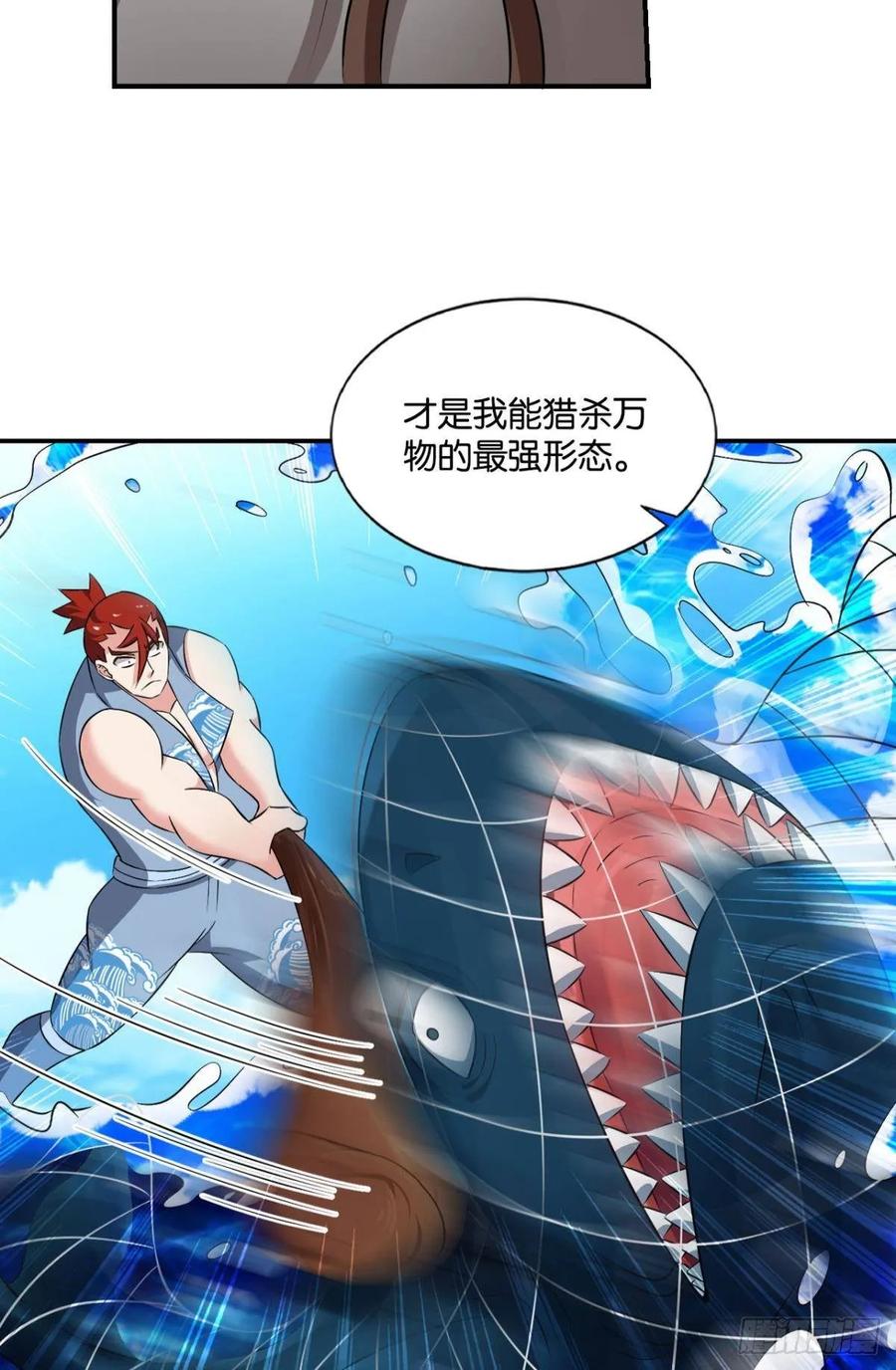 《重生异世一条狗》94 剑破万法 第39页