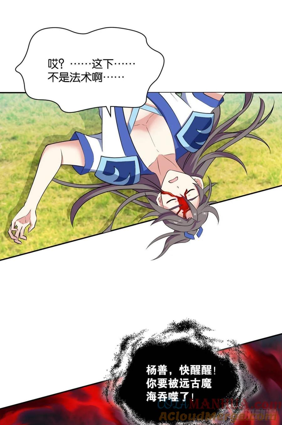 《重生异世一条狗》94 剑破万法 第46页