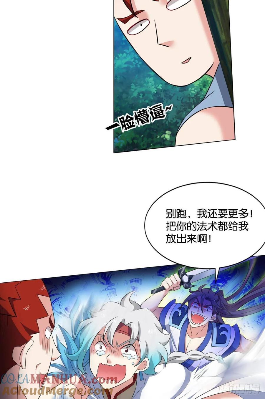 《重生异世一条狗》94 剑破万法 第43页