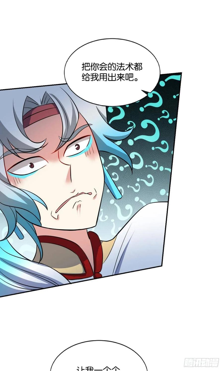 《重生异世一条狗》94 剑破万法 第27页