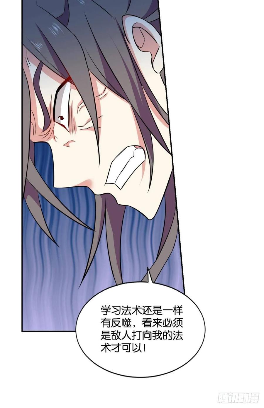 《重生异世一条狗》94 剑破万法 第17页