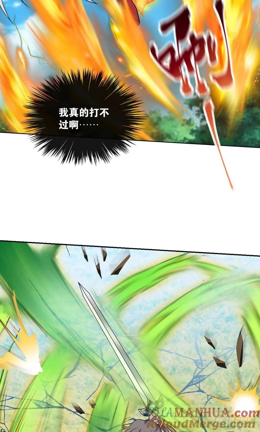 《重生异世一条狗》94 剑破万法 第31页