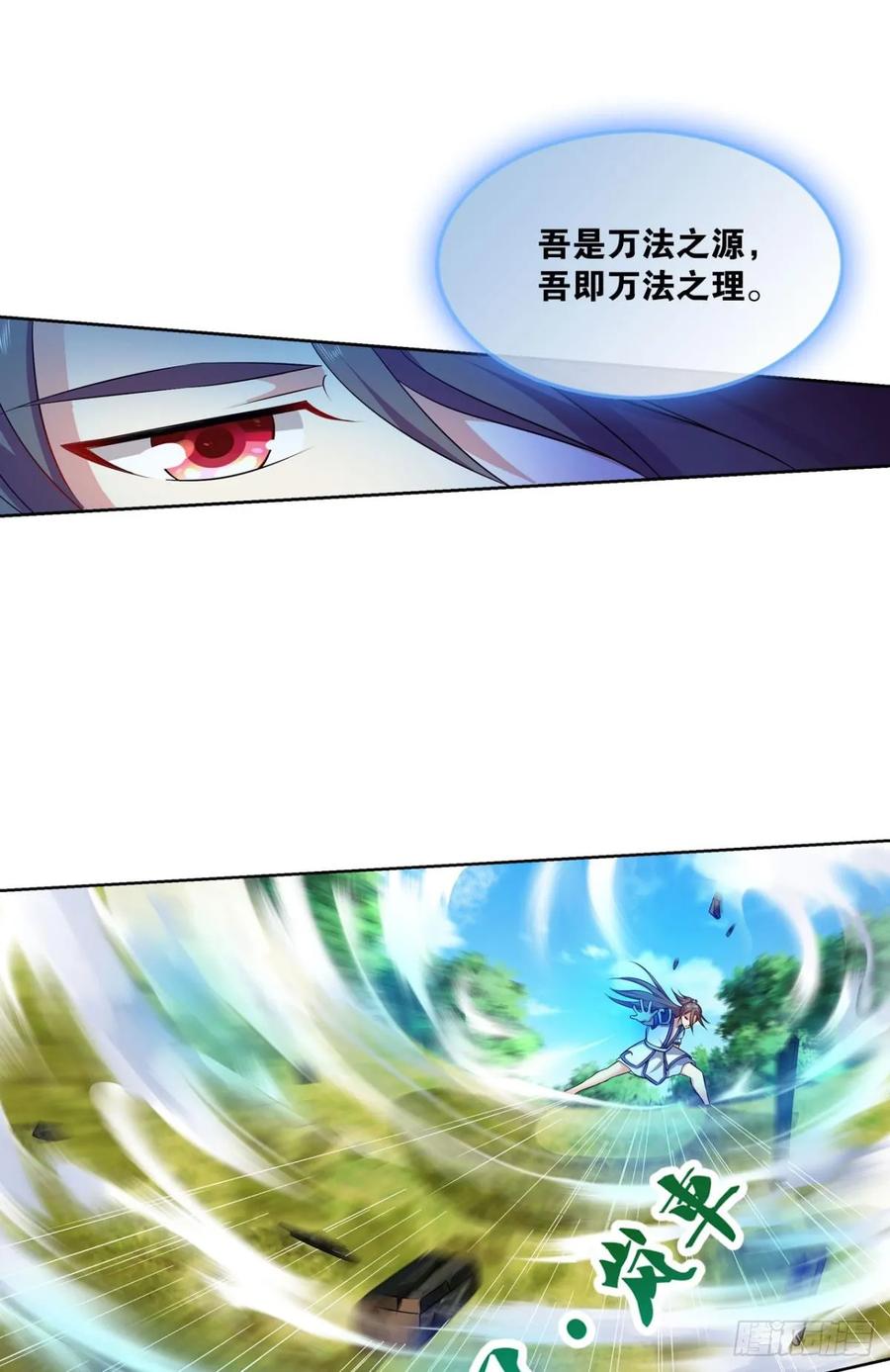 《重生异世一条狗》95 万法随心 第23页