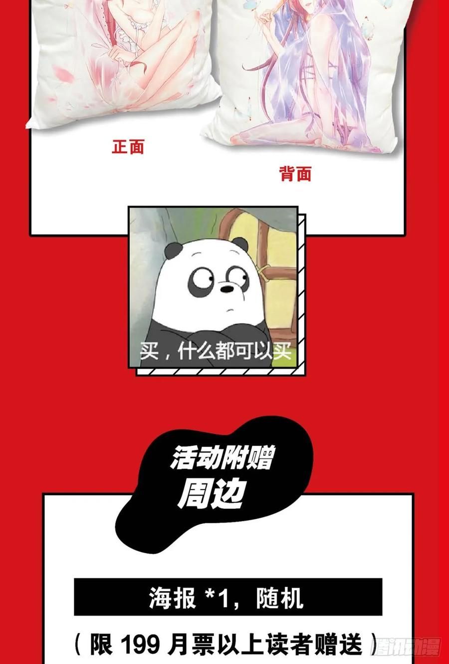 《重生异世一条狗》95 万法随心 第54页