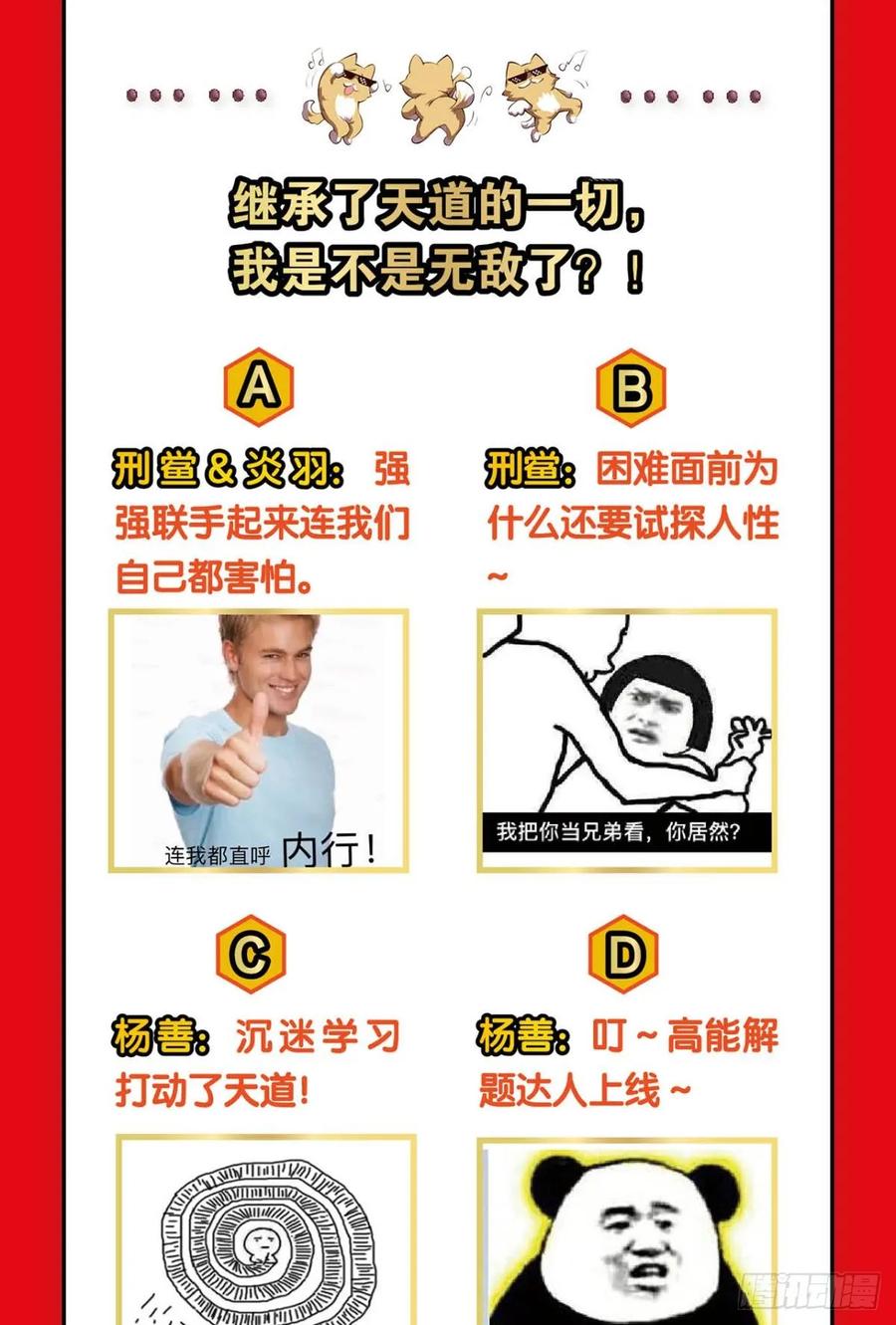《重生异世一条狗》95 万法随心 第50页
