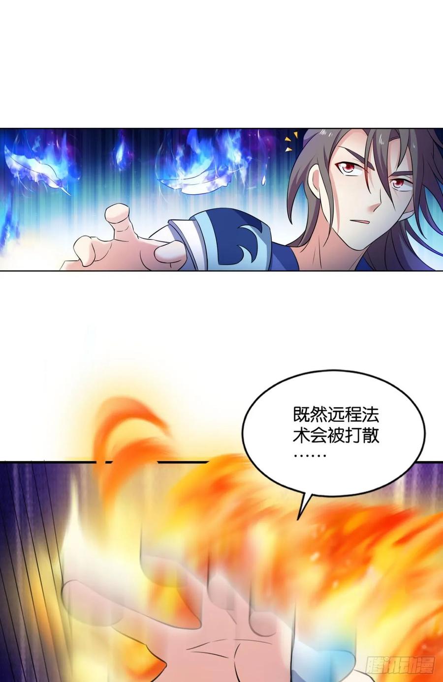《重生异世一条狗》95 万法随心 第26页