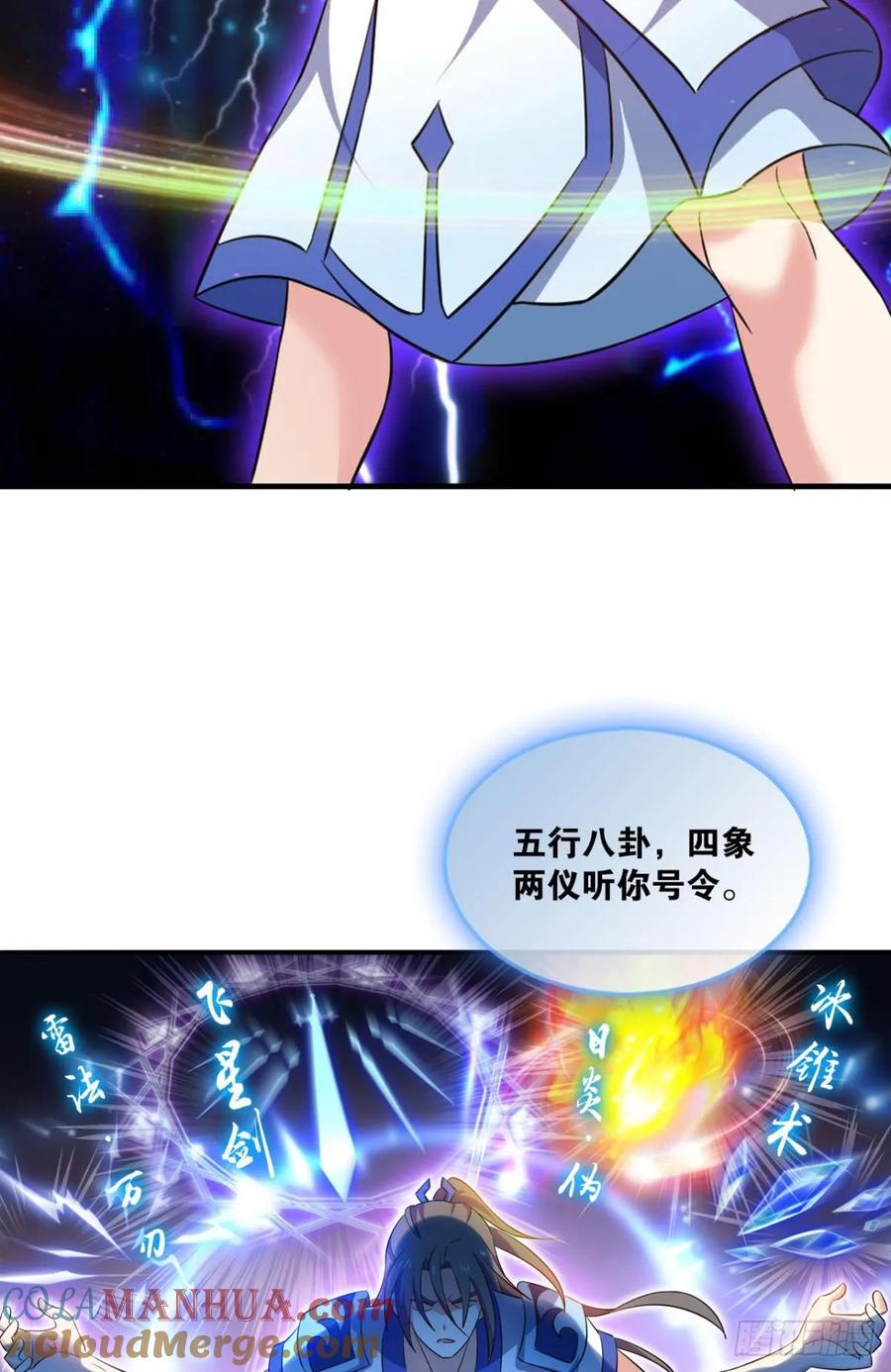 《重生异世一条狗》95 万法随心 第46页