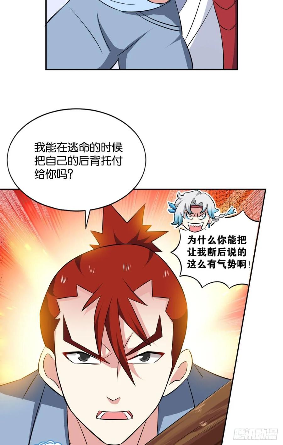 《重生异世一条狗》95 万法随心 第12页