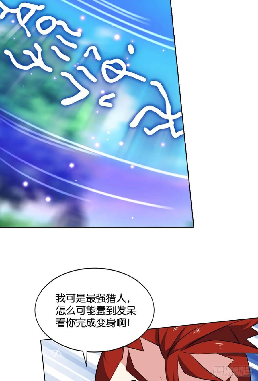 《重生异世一条狗》95 万法随心 第17页