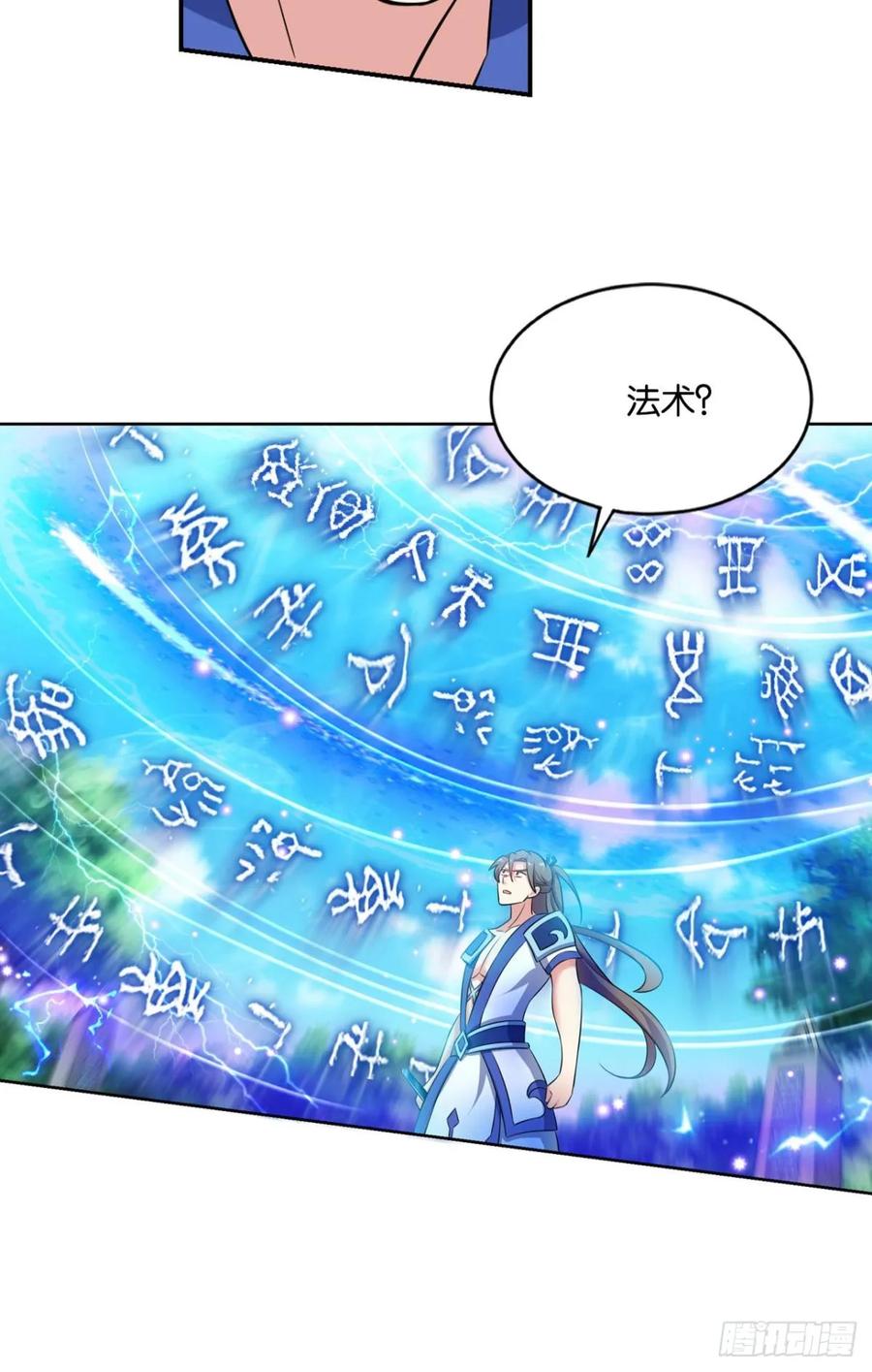 《重生异世一条狗》95 万法随心 第15页