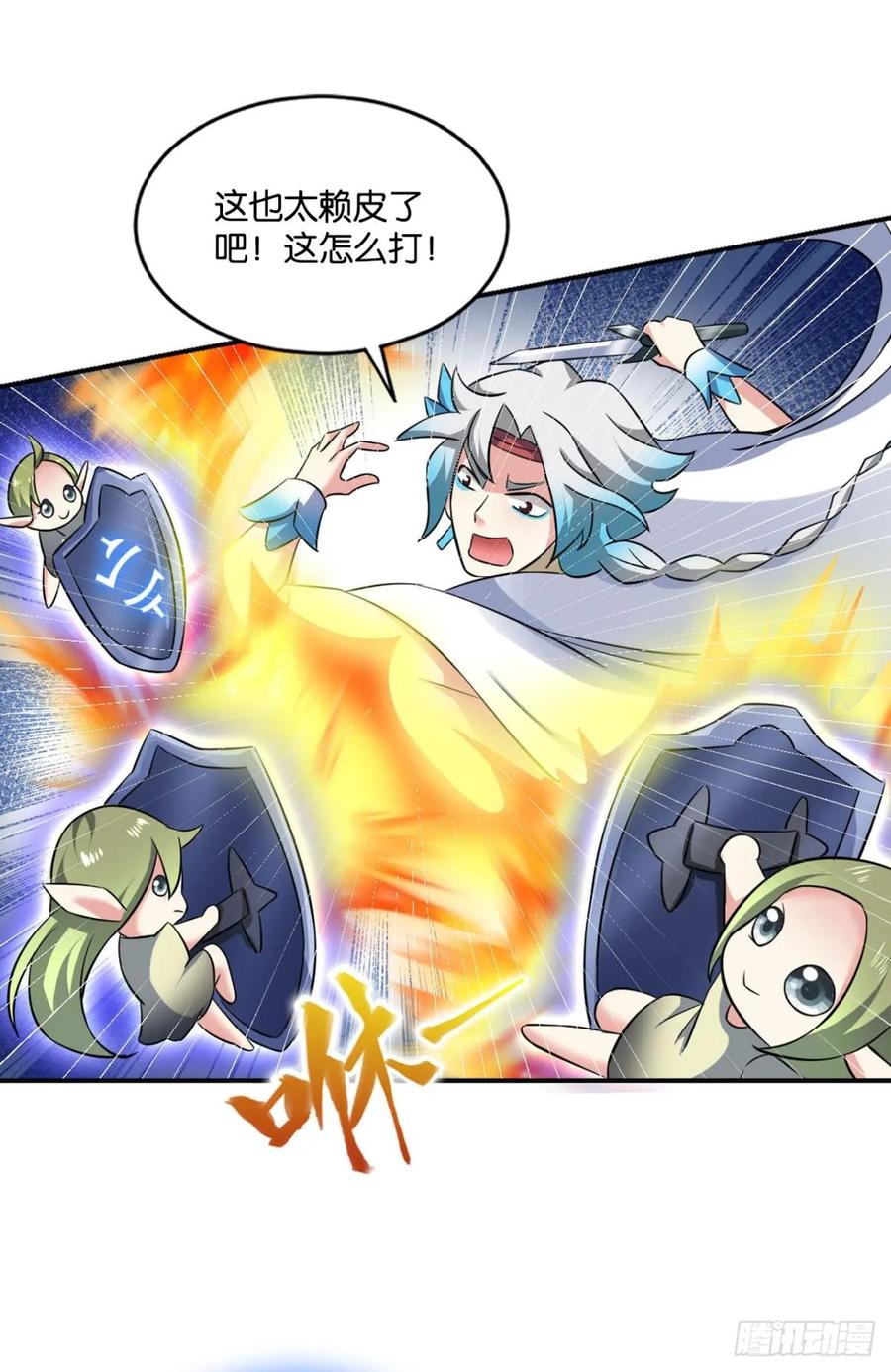 《重生异世一条狗》95 万法随心 第44页