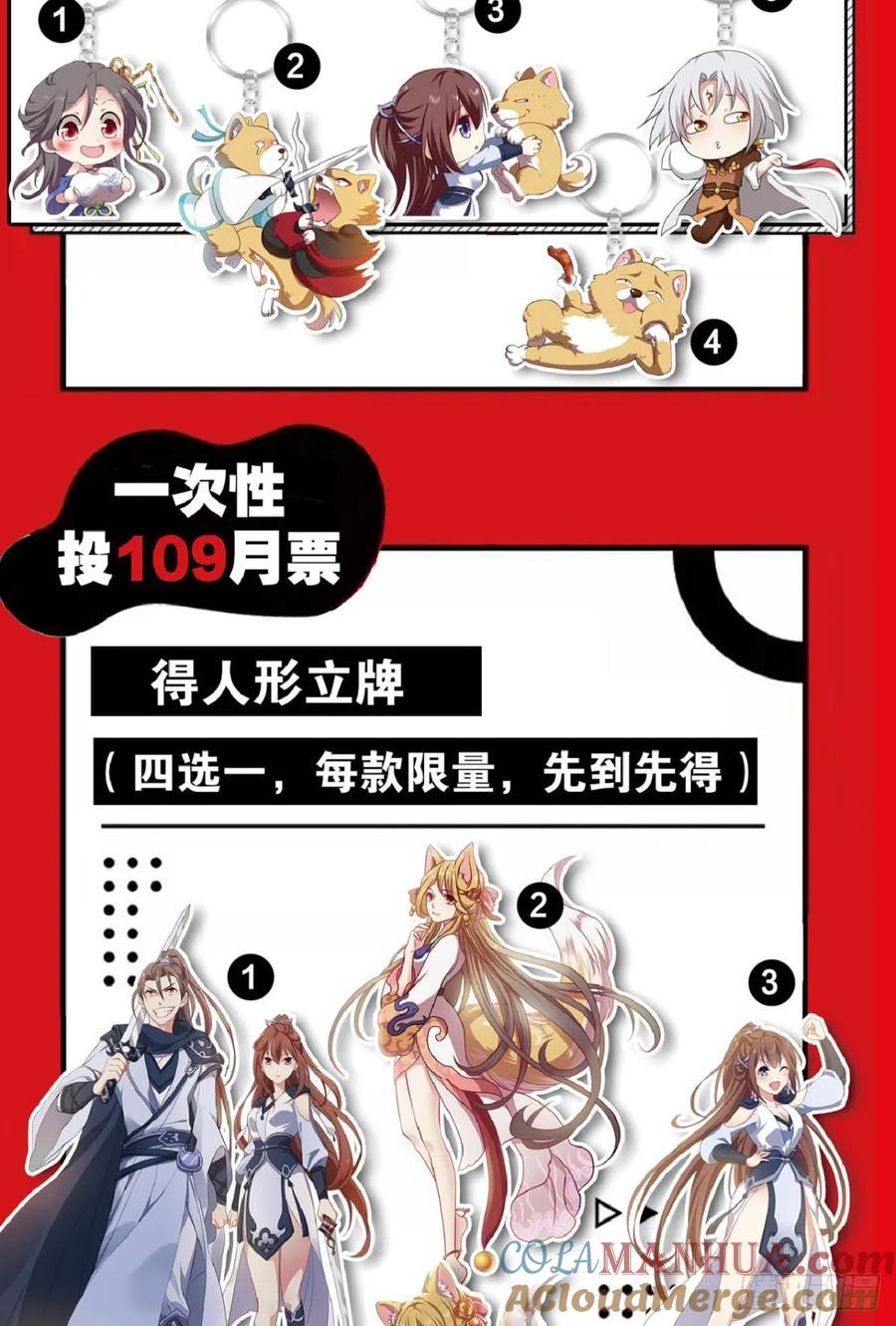 《重生异世一条狗》95 万法随心 第52页