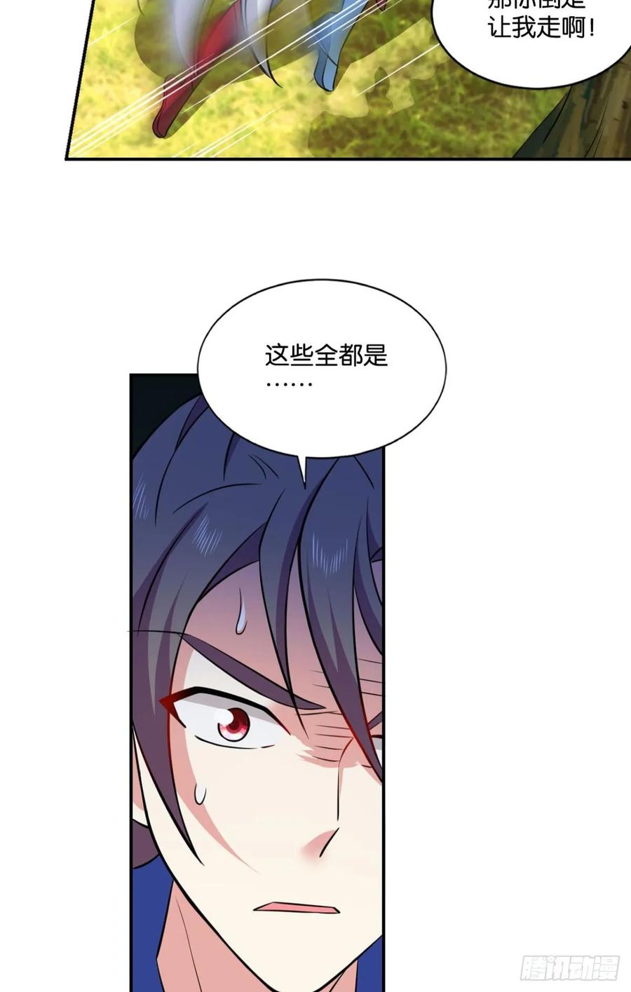 《重生异世一条狗》95 万法随心 第14页