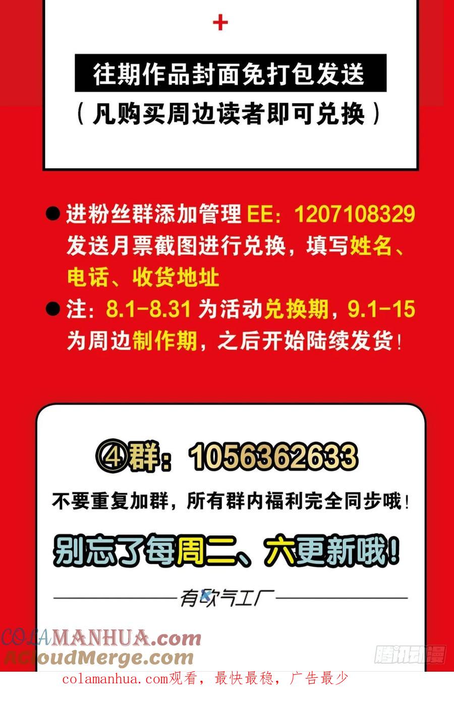 《重生异世一条狗》95 万法随心 第55页