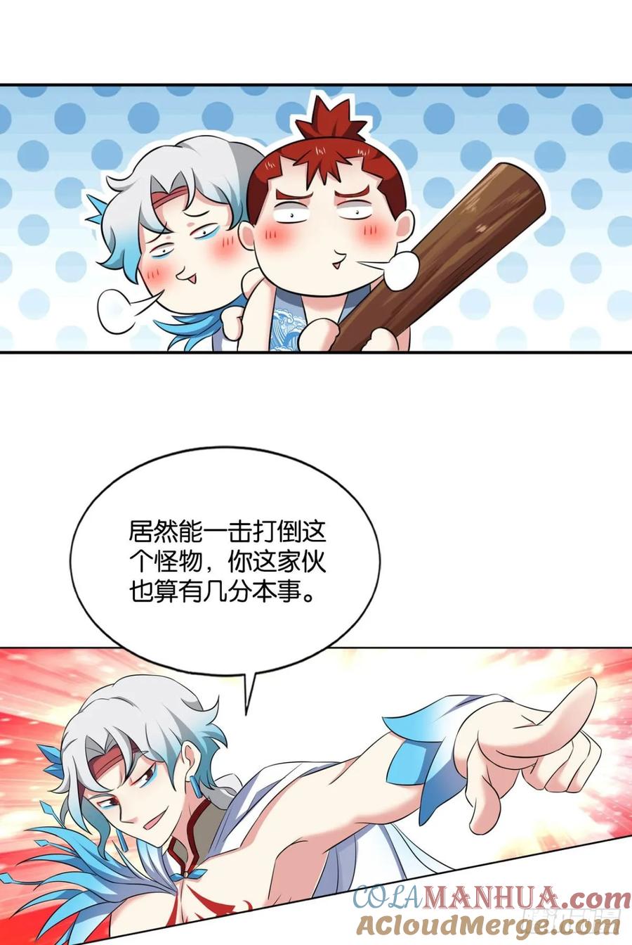 《重生异世一条狗》95 万法随心 第4页