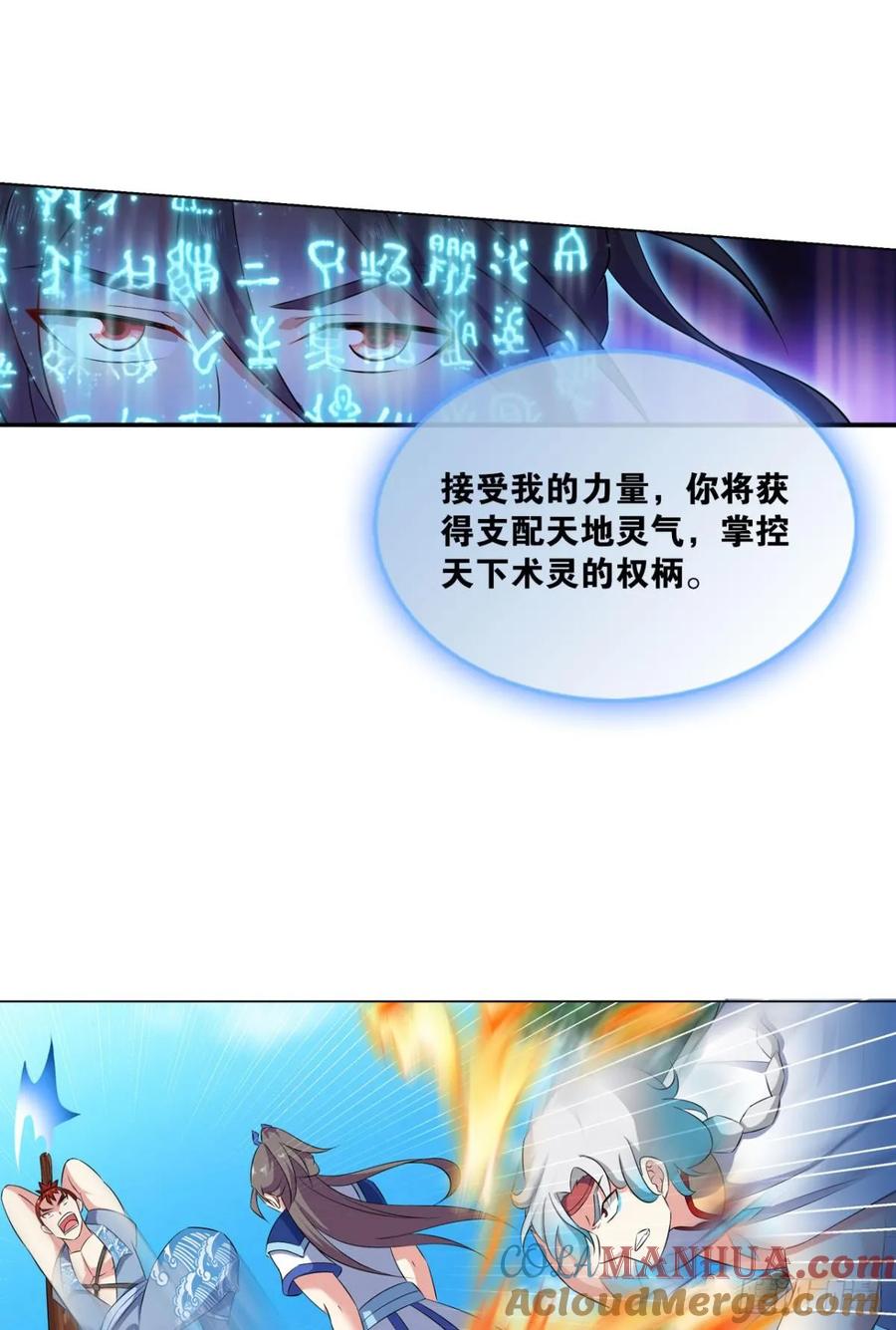 《重生异世一条狗》95 万法随心 第40页