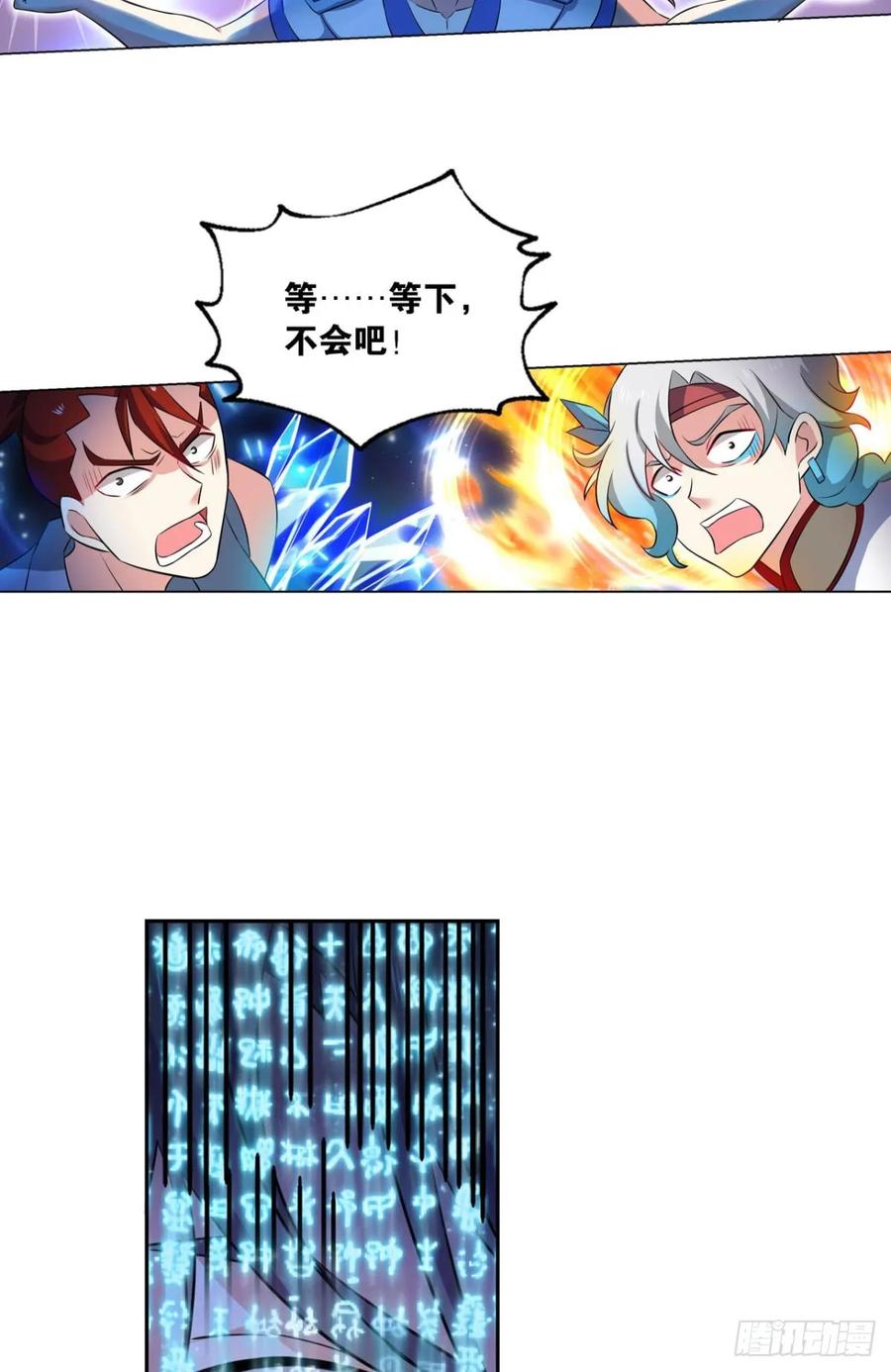 《重生异世一条狗》95 万法随心 第47页