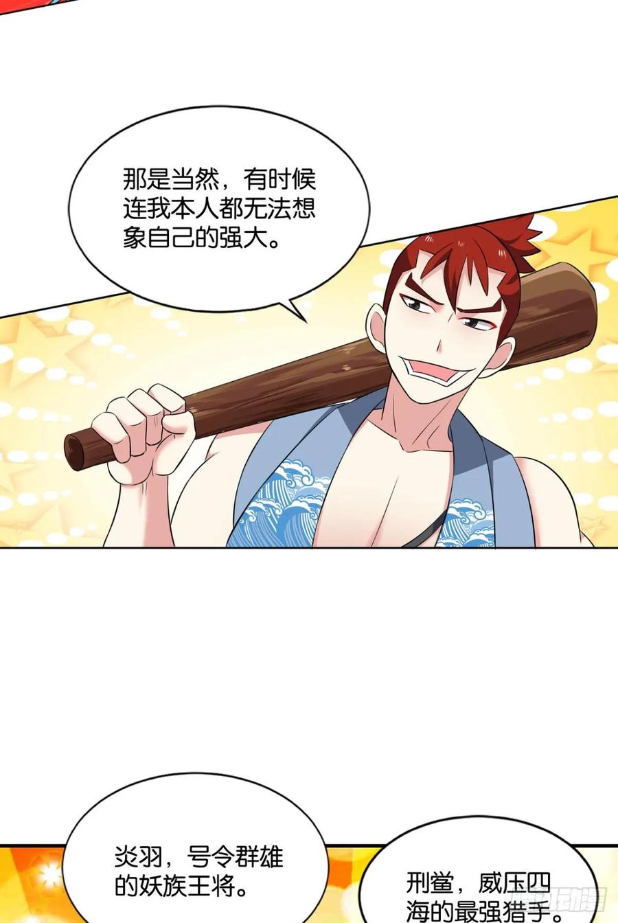 《重生异世一条狗》95 万法随心 第5页