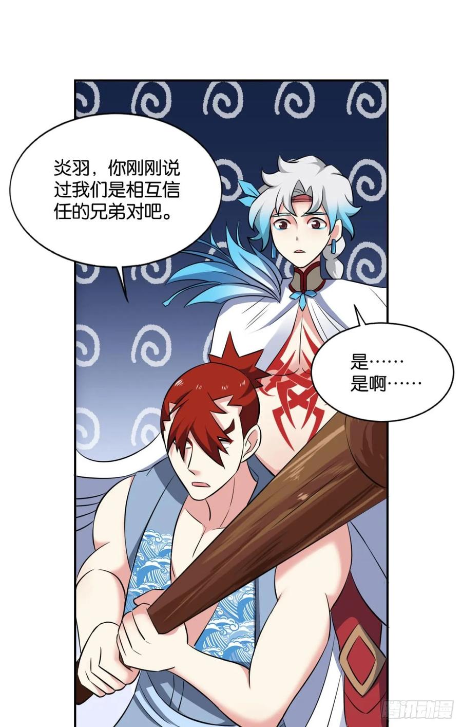 《重生异世一条狗》95 万法随心 第11页