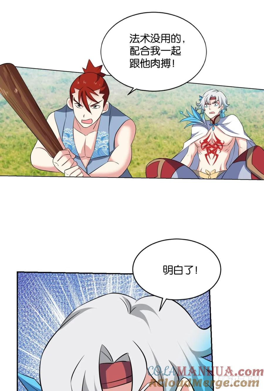 《重生异世一条狗》95 万法随心 第37页