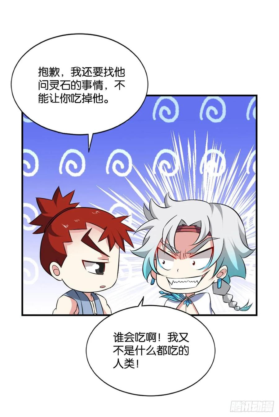 《重生异世一条狗》95 万法随心 第8页