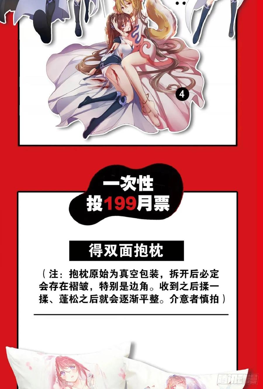 《重生异世一条狗》95 万法随心 第53页