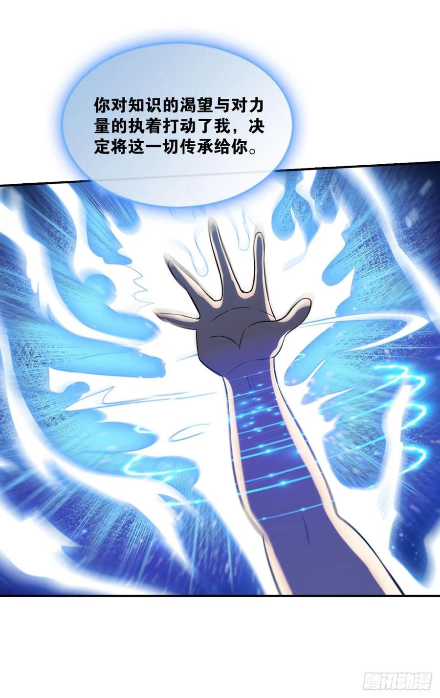 《重生异世一条狗》95 万法随心 第30页