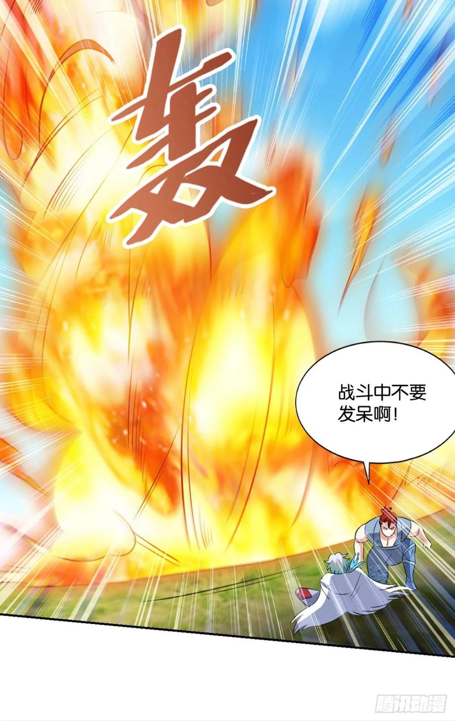 《重生异世一条狗》95 万法随心 第36页