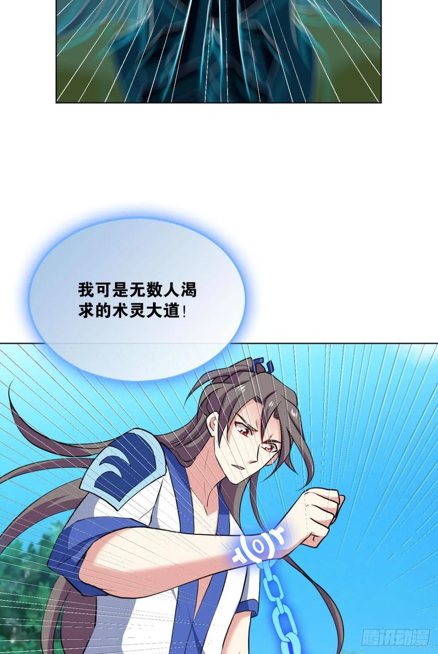 《重生异世一条狗》96 系统不努力也会下岗 第29页