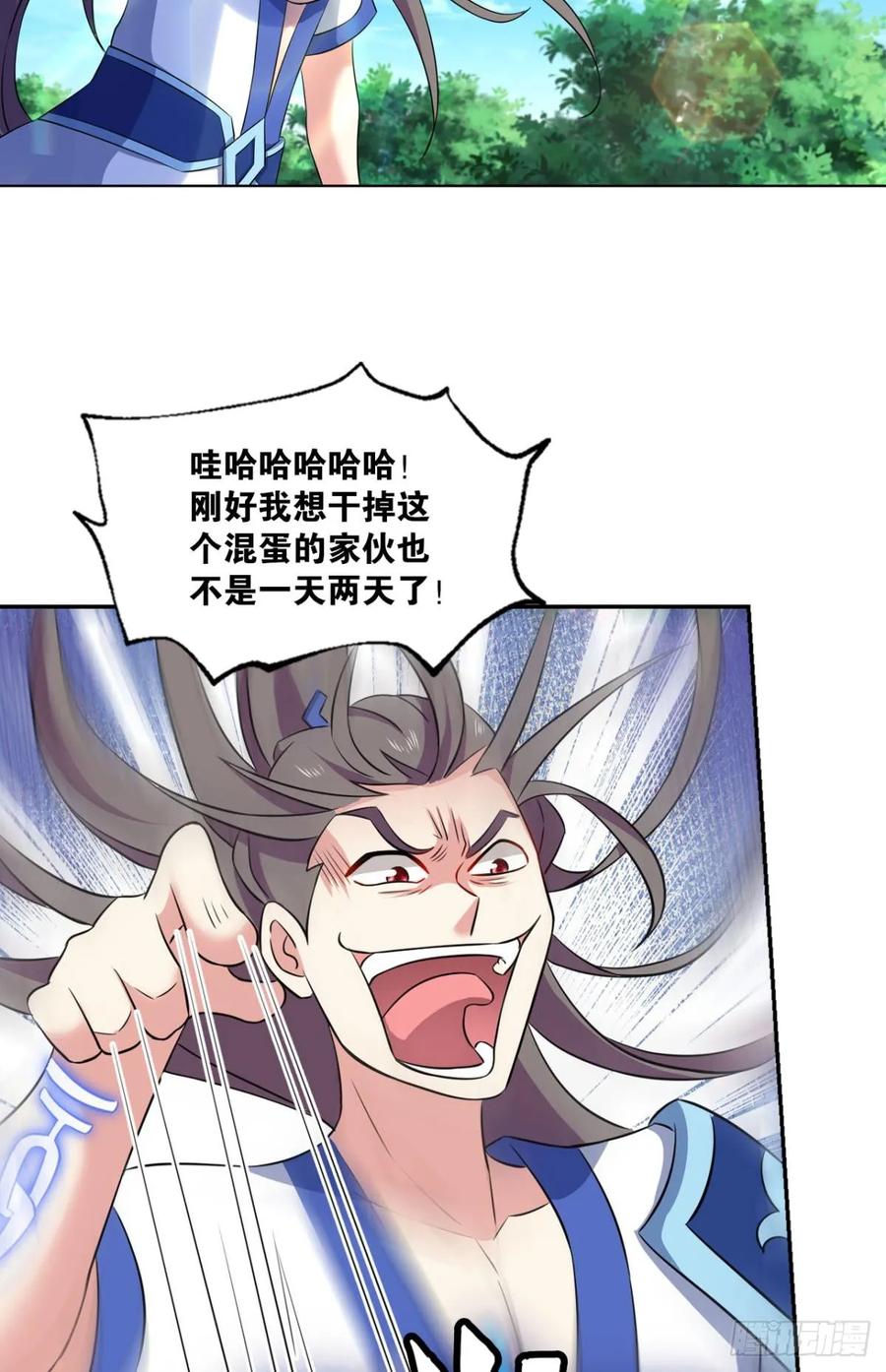 《重生异世一条狗》96 系统不努力也会下岗 第42页
