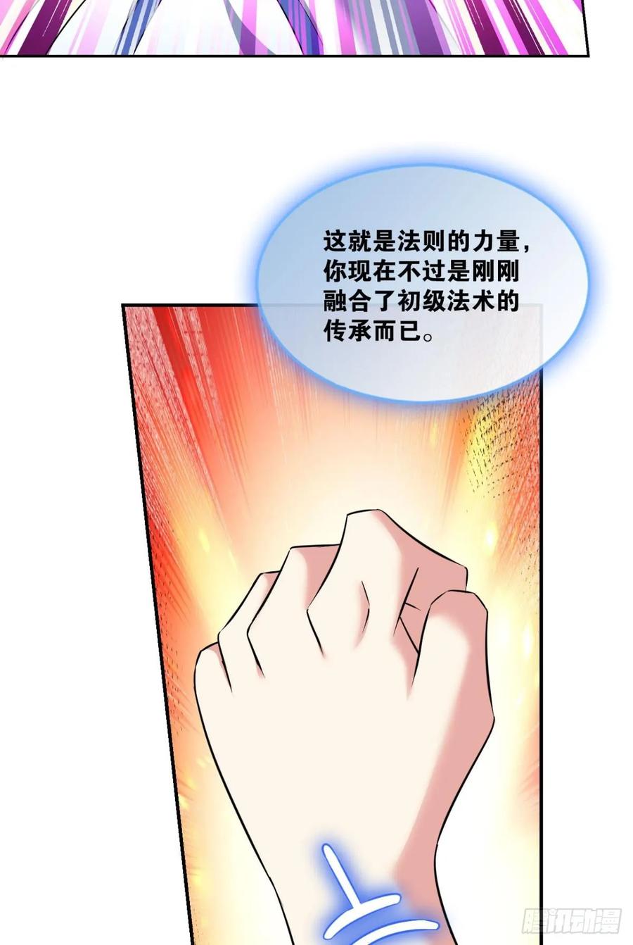《重生异世一条狗》96 系统不努力也会下岗 第17页