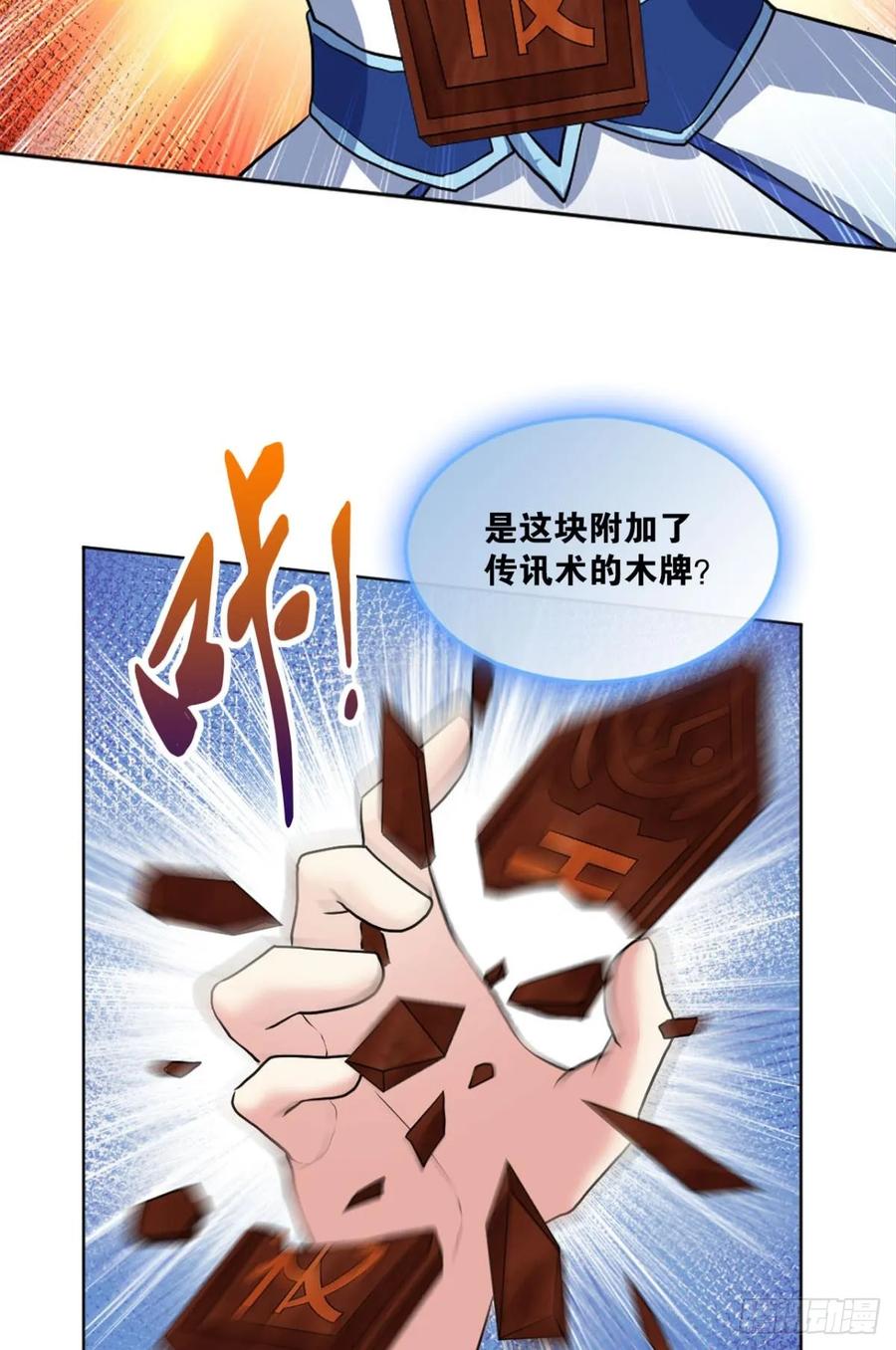 《重生异世一条狗》96 系统不努力也会下岗 第33页