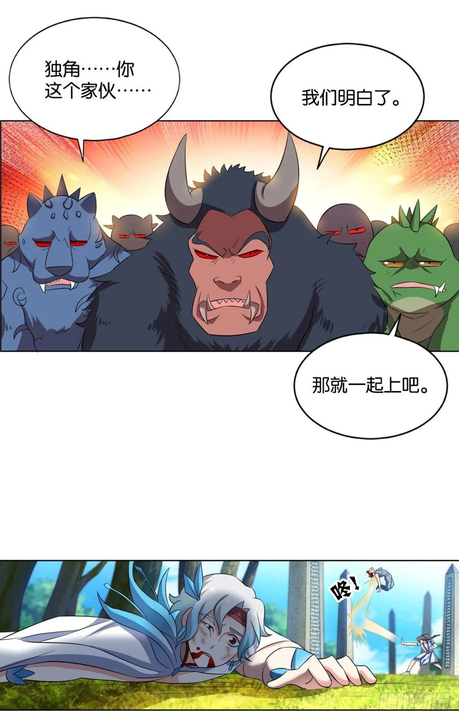 《重生异世一条狗》96 系统不努力也会下岗 第5页