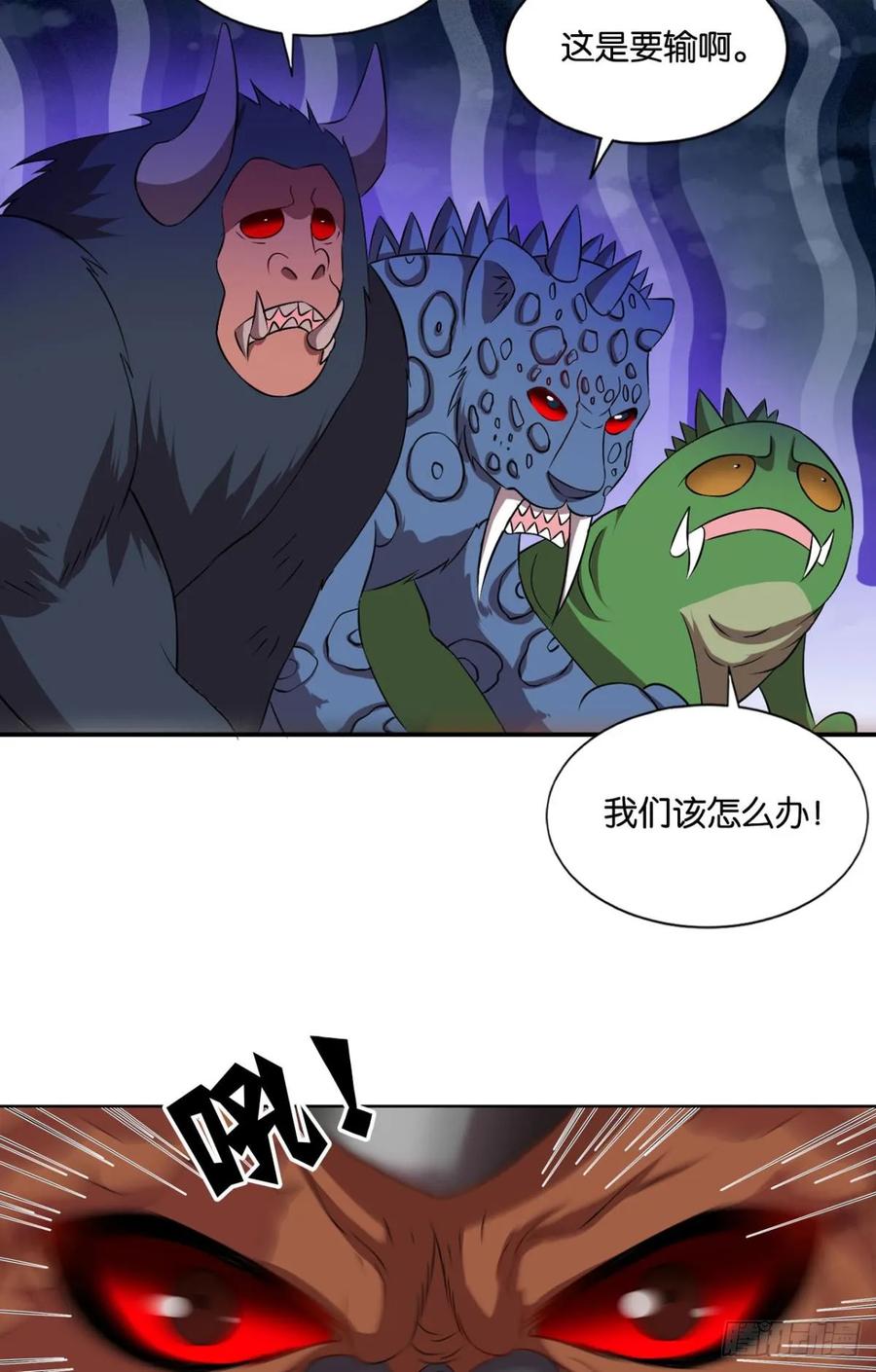 《重生异世一条狗》96 系统不努力也会下岗 第3页