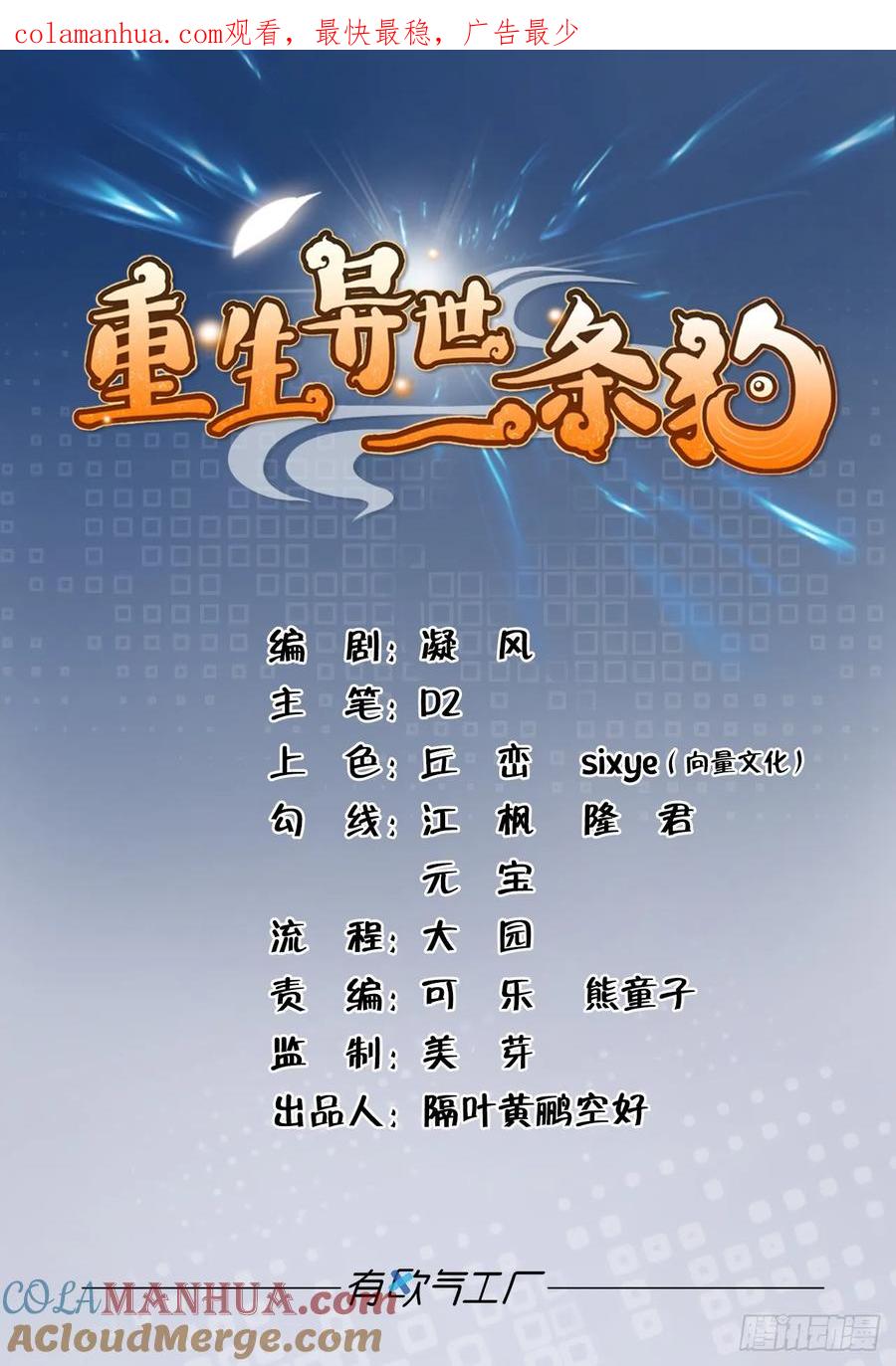 《重生异世一条狗》96 系统不努力也会下岗 第1页
