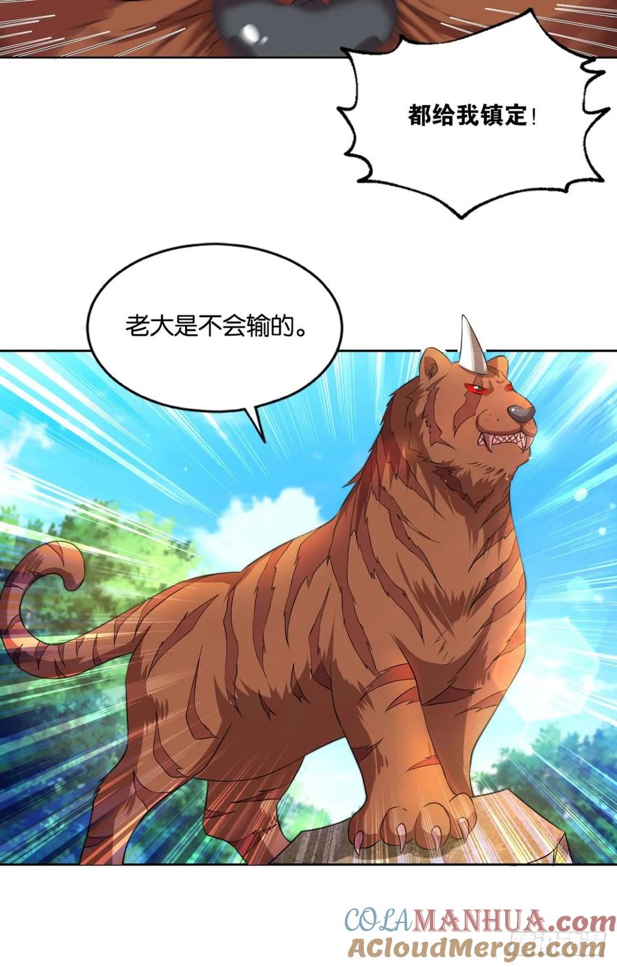 《重生异世一条狗》96 系统不努力也会下岗 第4页