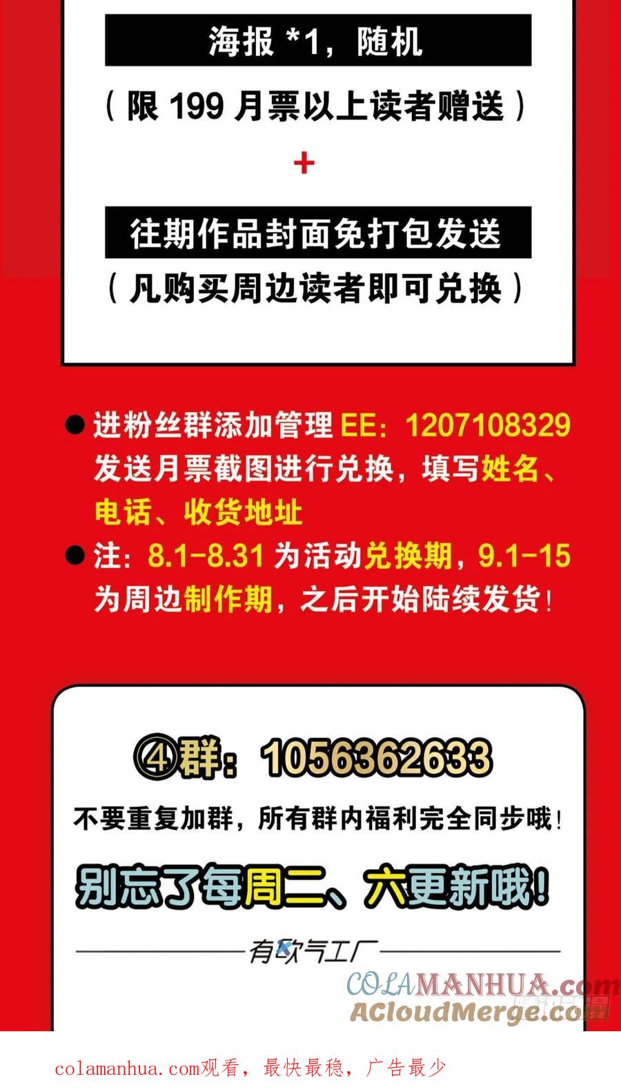 《重生异世一条狗》96 系统不努力也会下岗 第55页