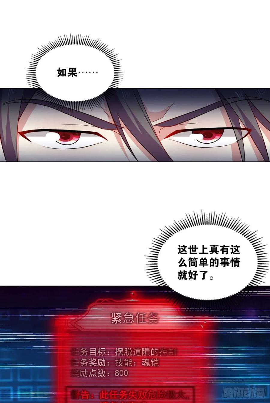 《重生异世一条狗》96 系统不努力也会下岗 第24页